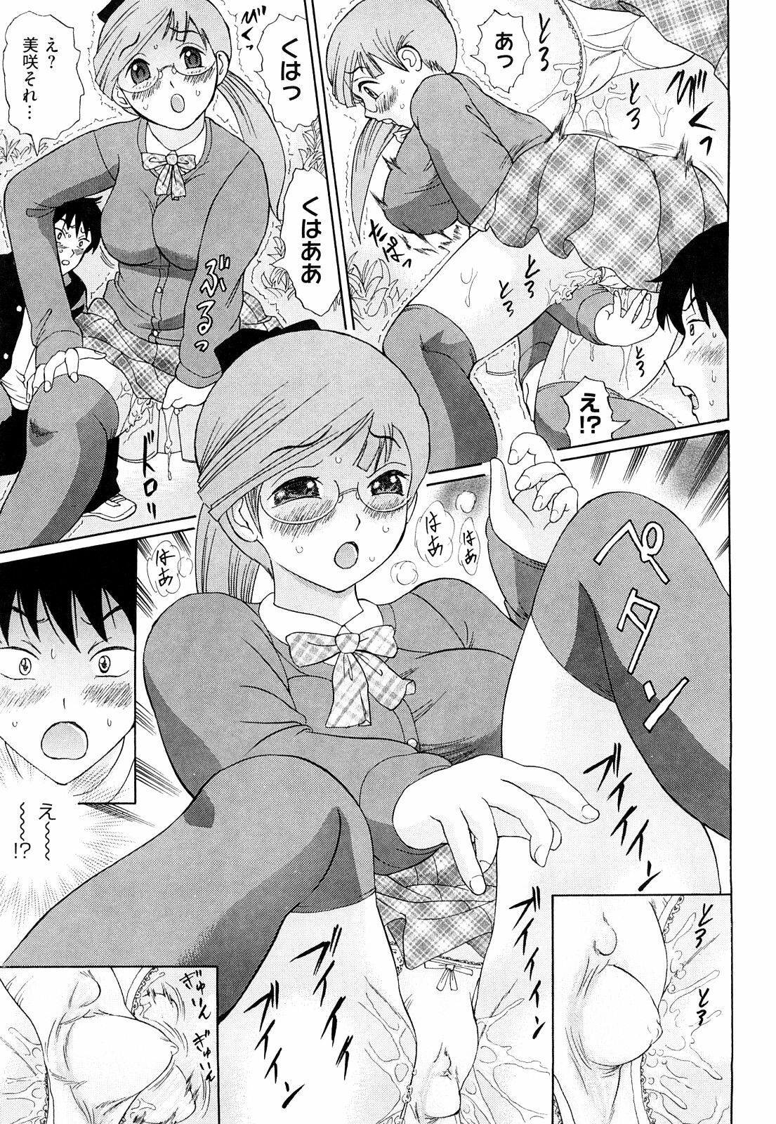 [Ninomiya Ryouzou] Bukatsu no Koakuma - Sweet Devil of Extracurricular activities page 162 full