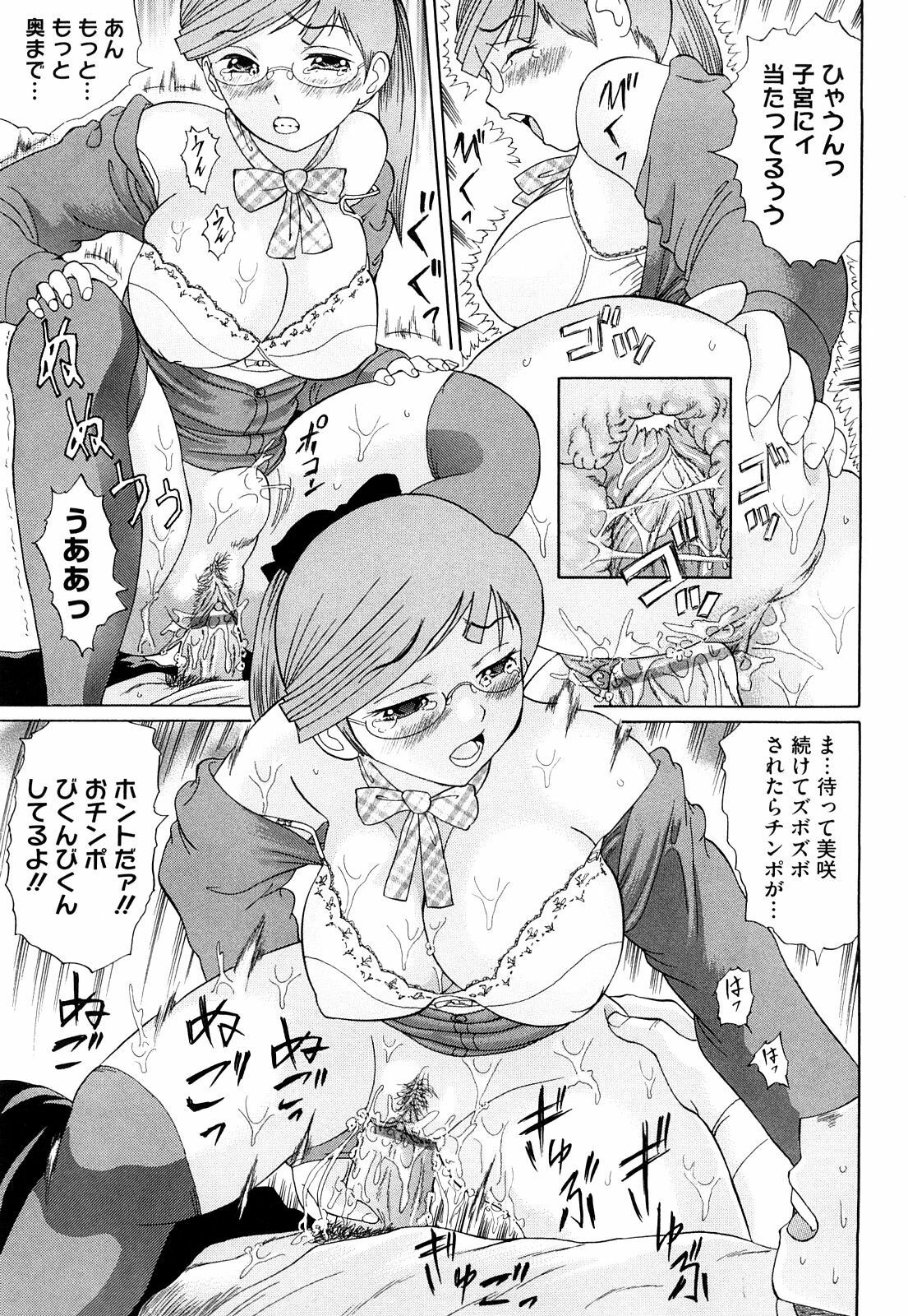 [Ninomiya Ryouzou] Bukatsu no Koakuma - Sweet Devil of Extracurricular activities page 168 full