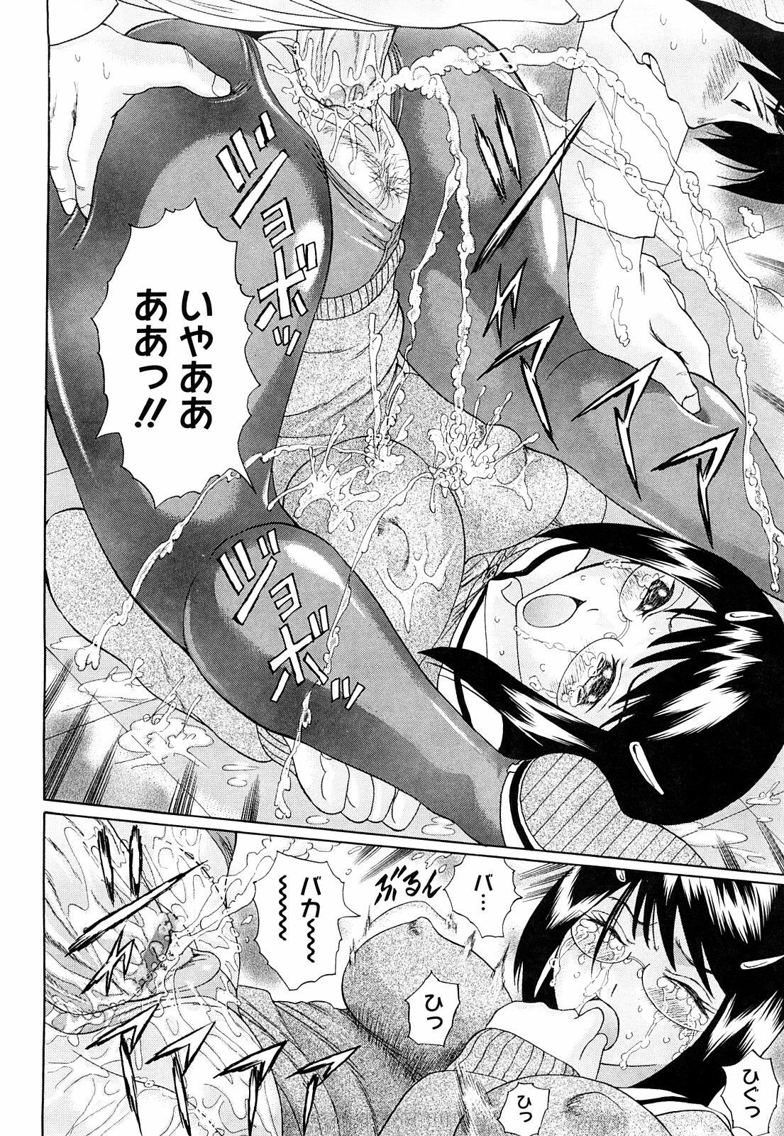 [Ninomiya Ryouzou] Bukatsu no Koakuma - Sweet Devil of Extracurricular activities page 39 full