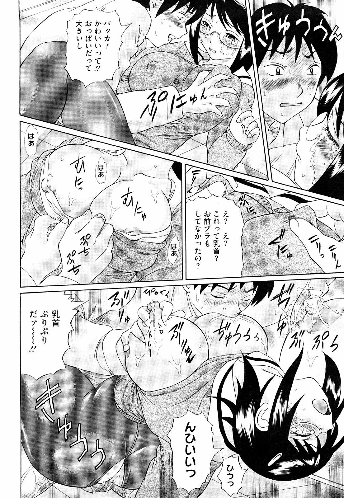 [Ninomiya Ryouzou] Bukatsu no Koakuma - Sweet Devil of Extracurricular activities page 41 full