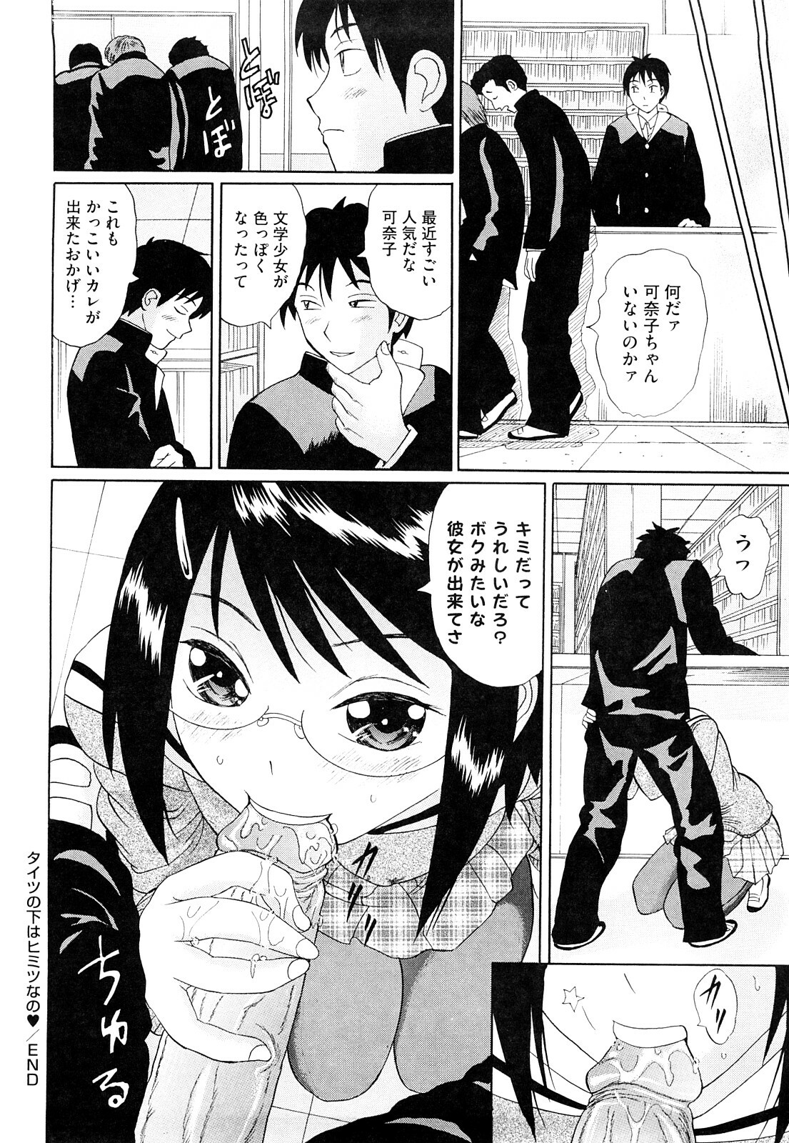 [Ninomiya Ryouzou] Bukatsu no Koakuma - Sweet Devil of Extracurricular activities page 49 full