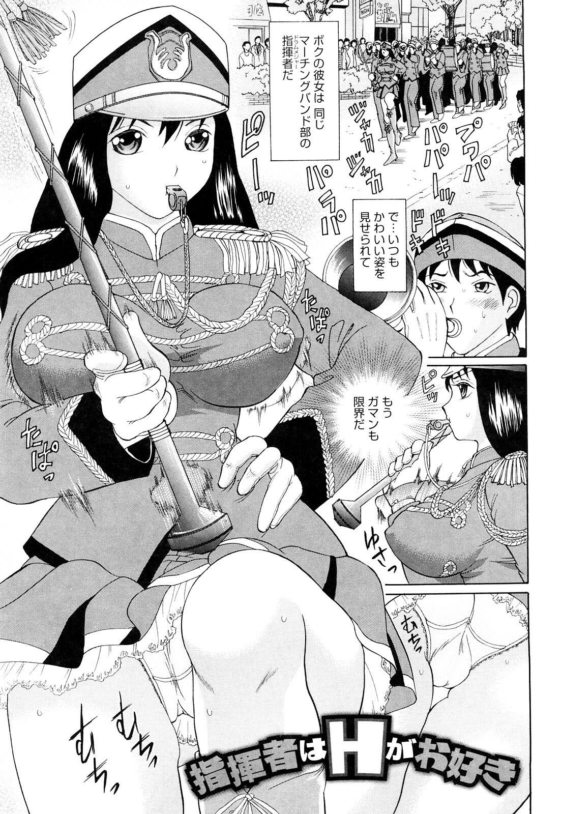 [Ninomiya Ryouzou] Bukatsu no Koakuma - Sweet Devil of Extracurricular activities page 50 full