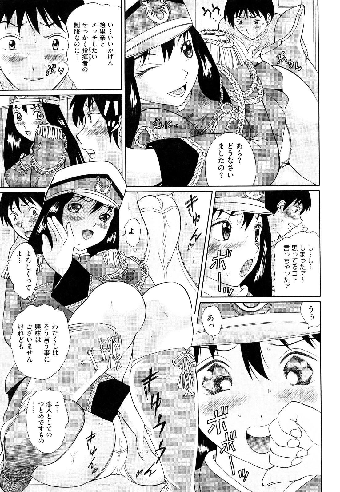 [Ninomiya Ryouzou] Bukatsu no Koakuma - Sweet Devil of Extracurricular activities page 52 full