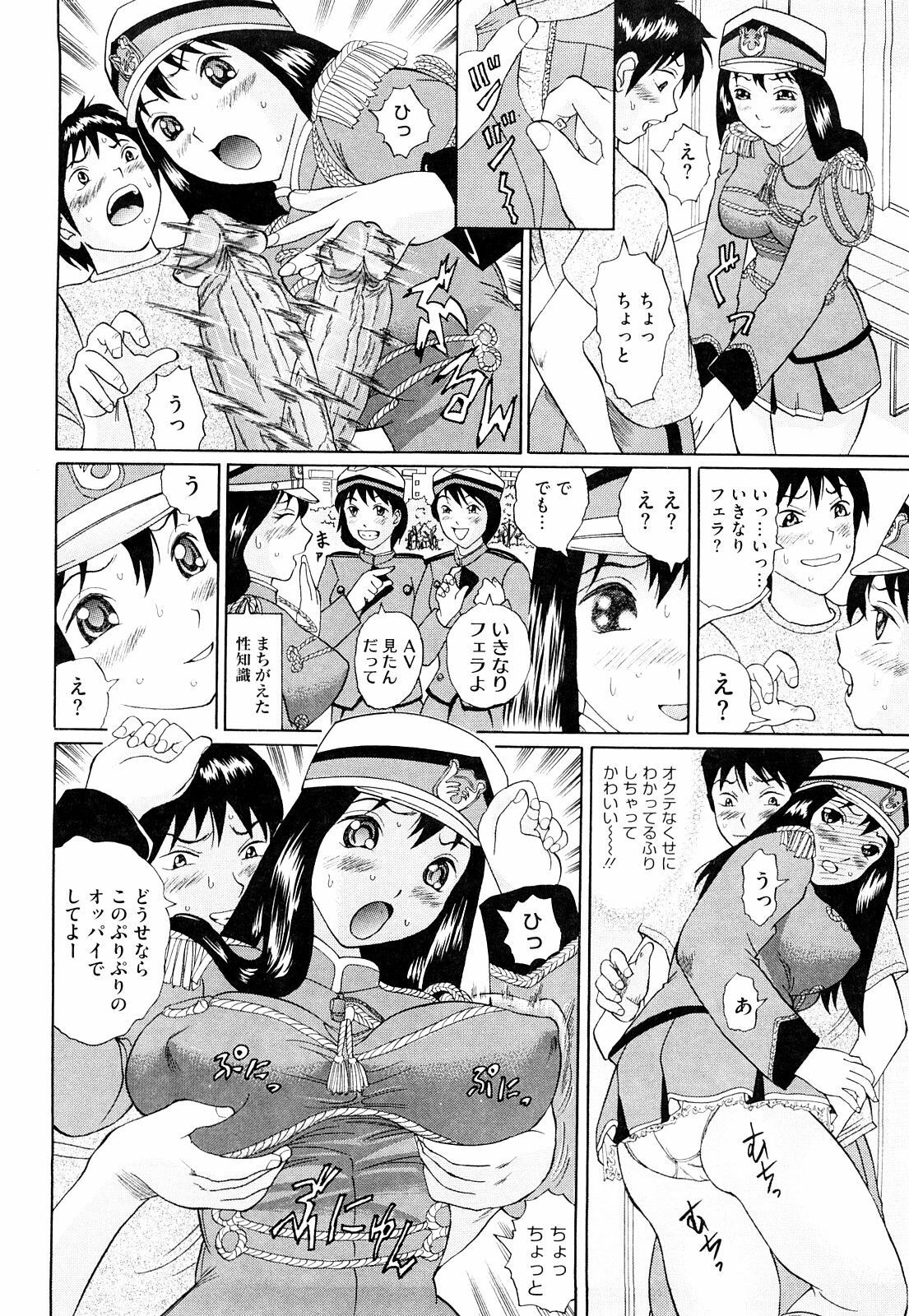 [Ninomiya Ryouzou] Bukatsu no Koakuma - Sweet Devil of Extracurricular activities page 53 full