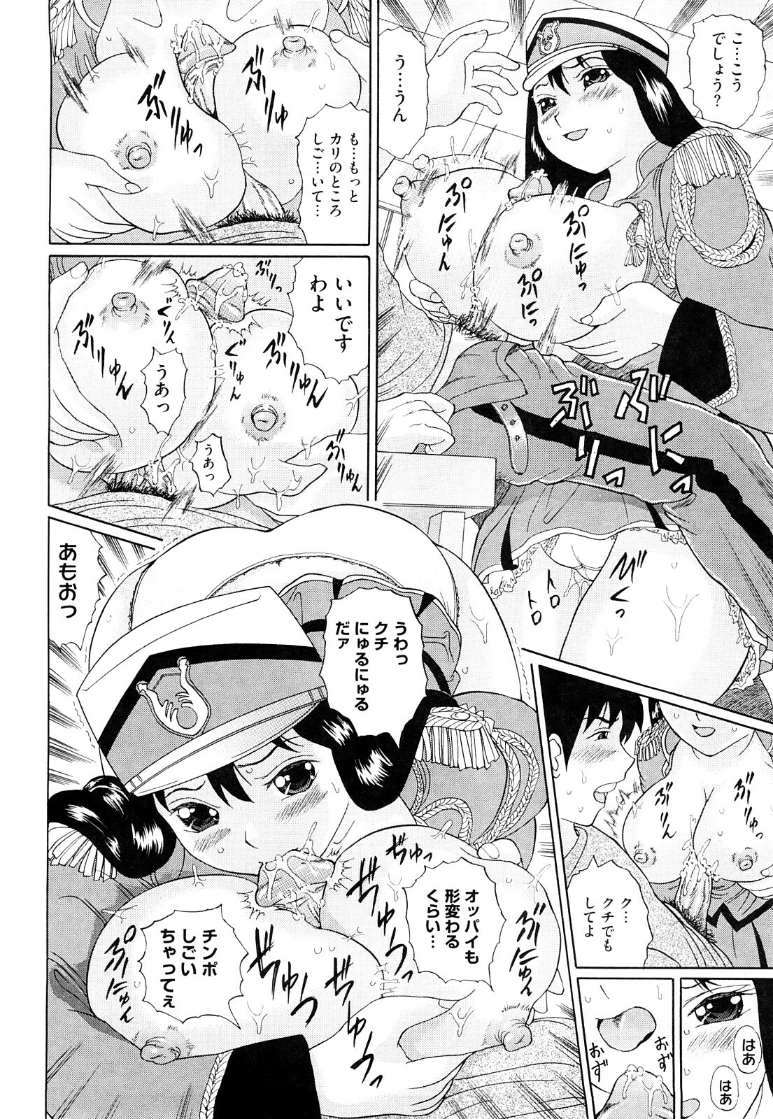 [Ninomiya Ryouzou] Bukatsu no Koakuma - Sweet Devil of Extracurricular activities page 55 full