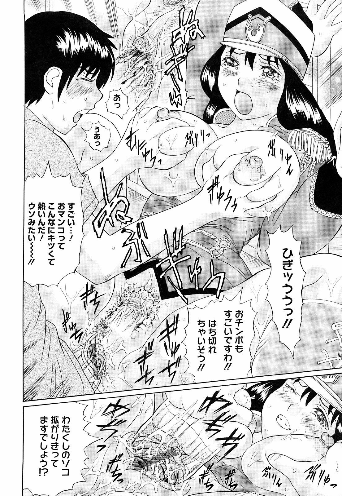 [Ninomiya Ryouzou] Bukatsu no Koakuma - Sweet Devil of Extracurricular activities page 61 full