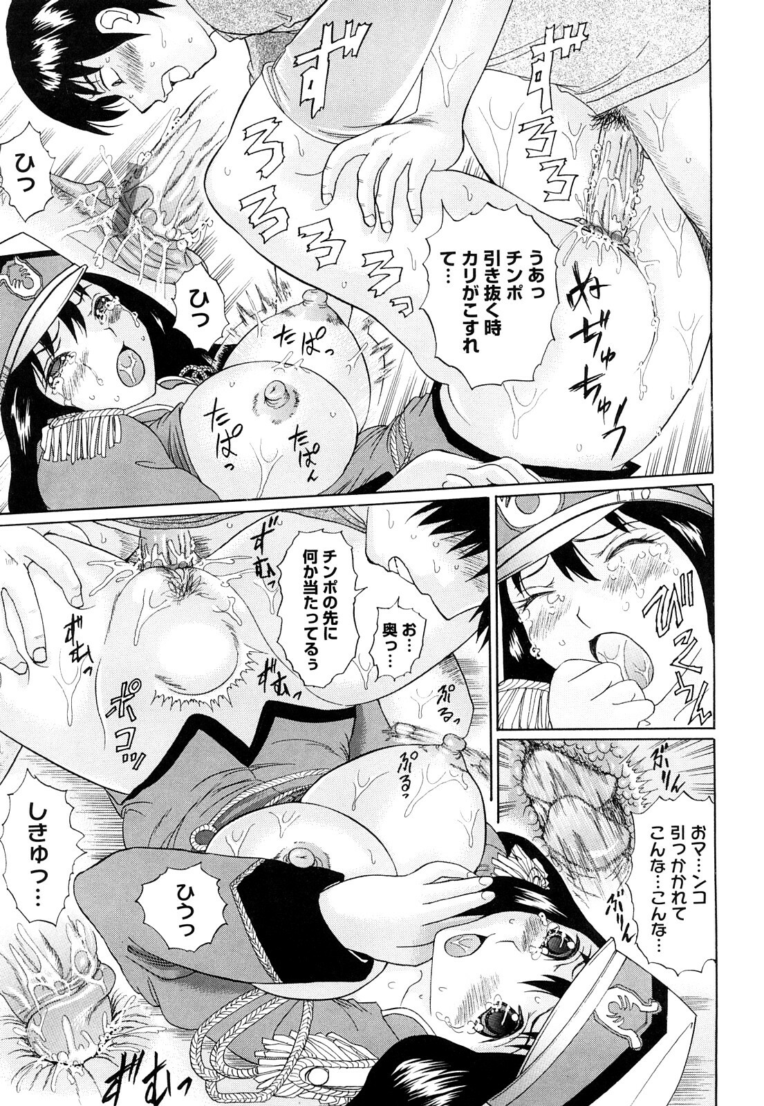 [Ninomiya Ryouzou] Bukatsu no Koakuma - Sweet Devil of Extracurricular activities page 62 full