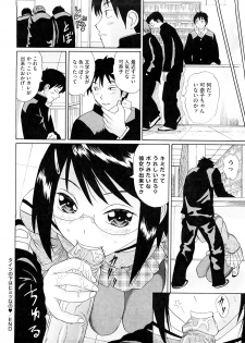 [Ninomiya Ryouzou] Bukatsu no Koakuma - Sweet Devil of Extracurricular activities - page 49