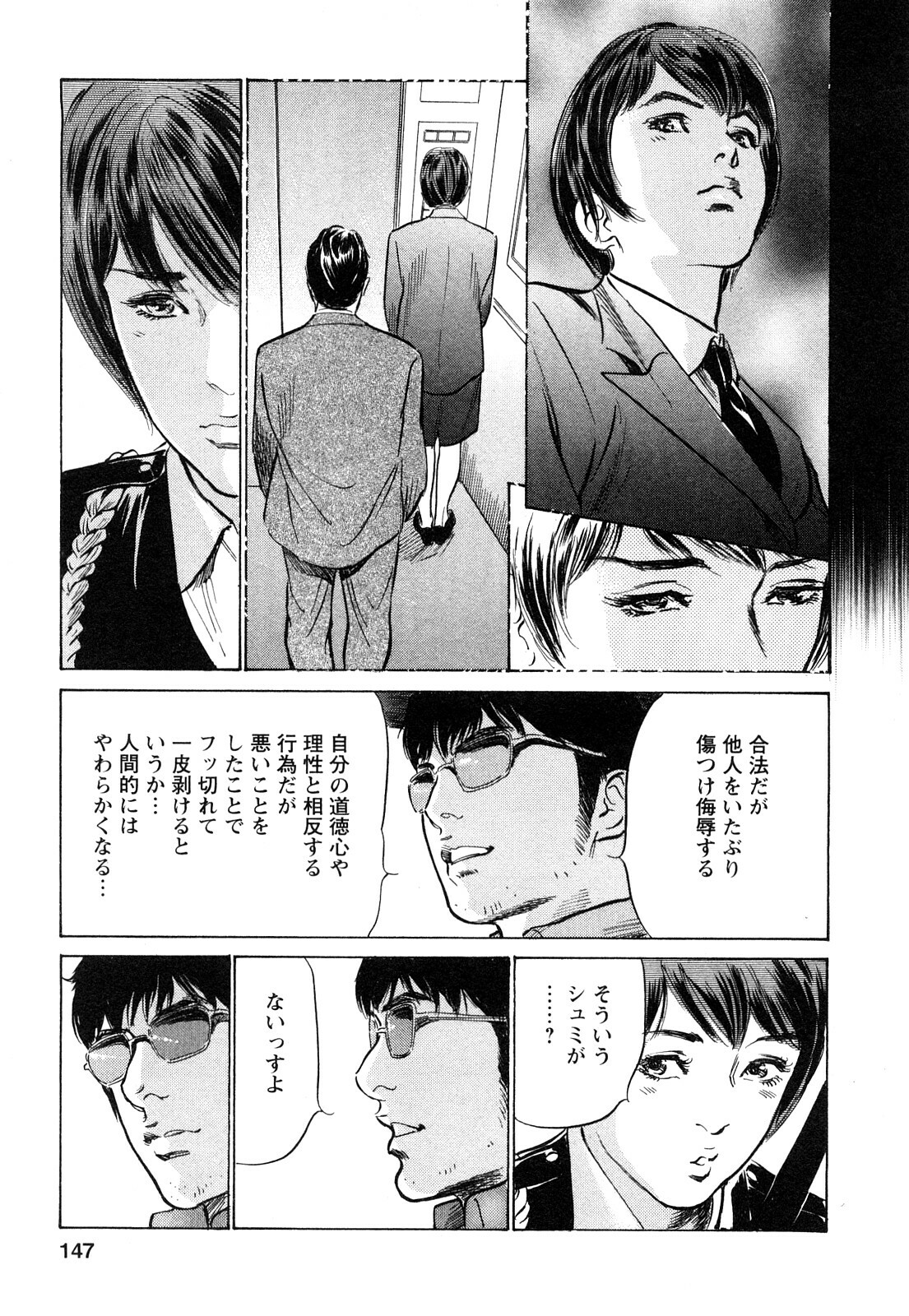 [Tomisawa Chinatsu, Hazuki Kaoru] My Pure Lady Vol.9 page 148 full