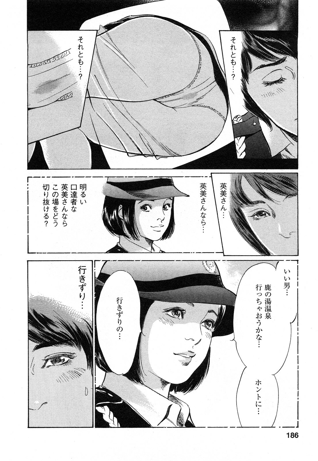 [Tomisawa Chinatsu, Hazuki Kaoru] My Pure Lady Vol.9 page 187 full