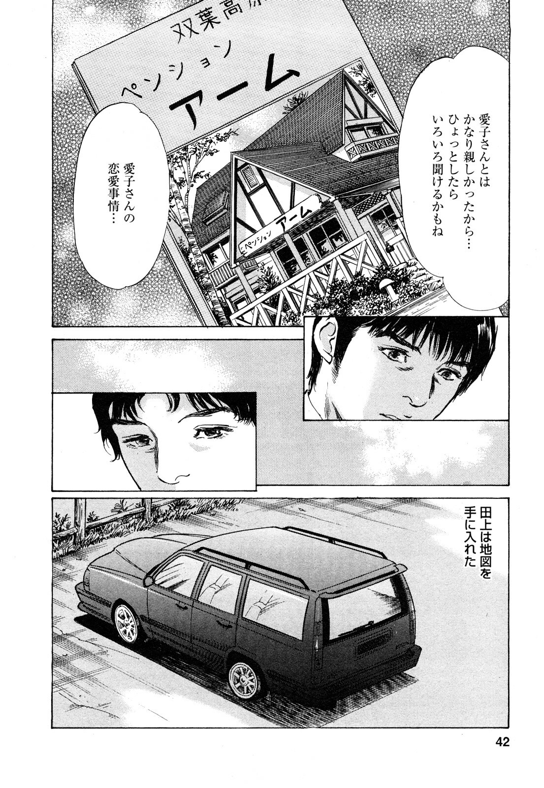 [Tomisawa Chinatsu, Hazuki Kaoru] My Pure Lady Vol.9 page 43 full