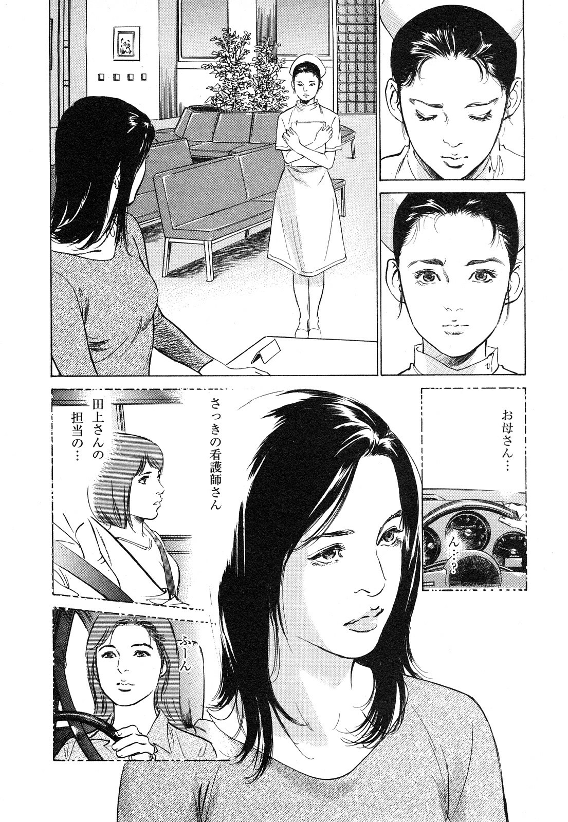 [Tomisawa Chinatsu, Hazuki Kaoru] My Pure Lady Vol.9 page 55 full