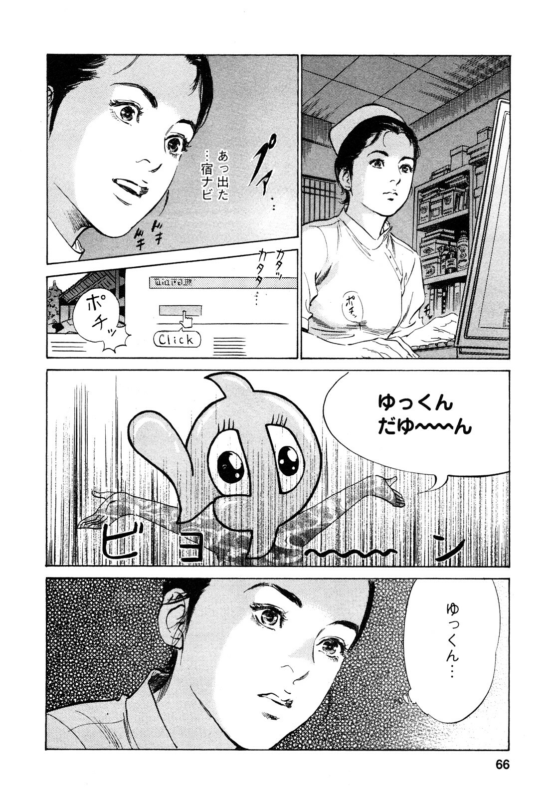 [Tomisawa Chinatsu, Hazuki Kaoru] My Pure Lady Vol.9 page 67 full