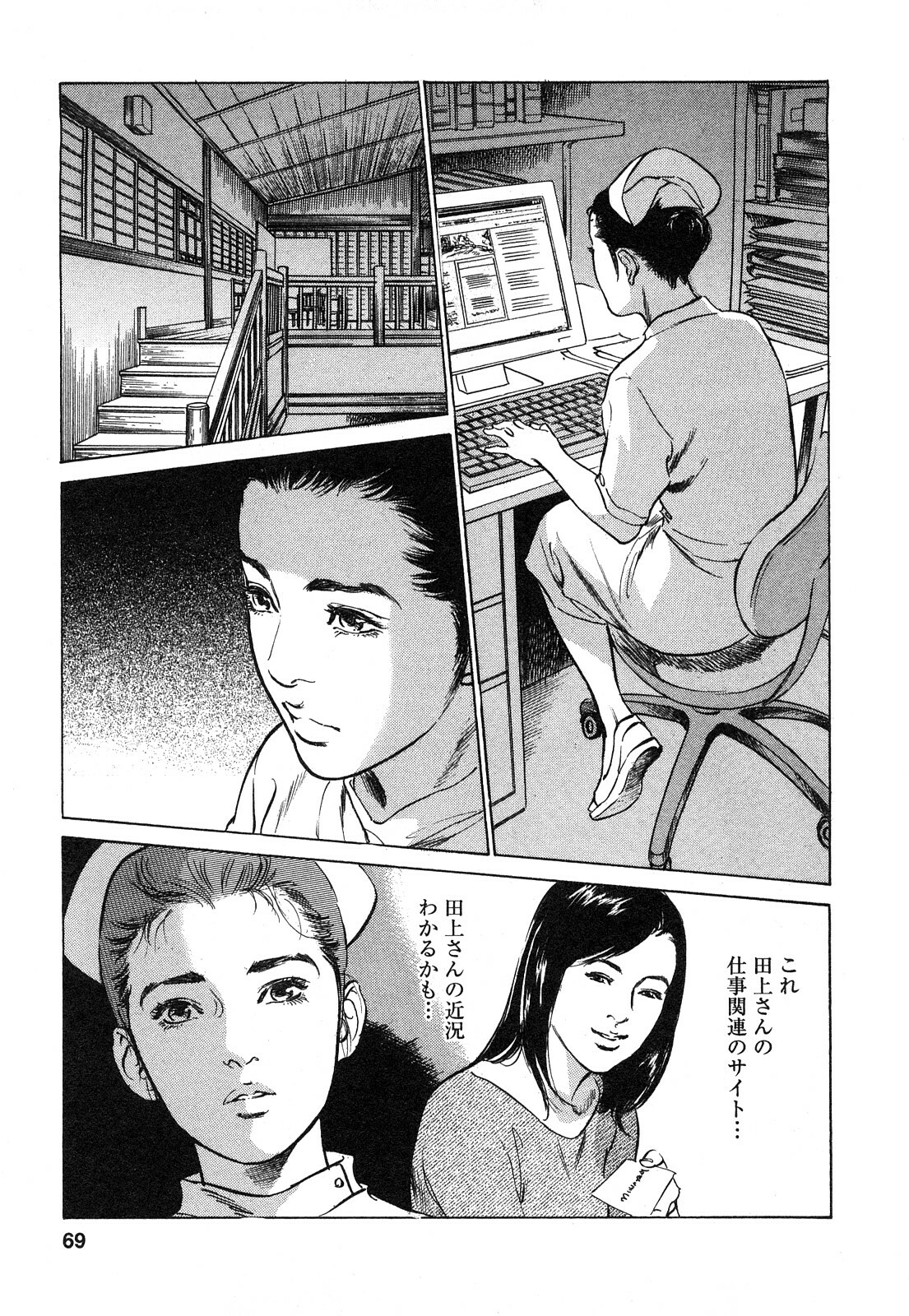 [Tomisawa Chinatsu, Hazuki Kaoru] My Pure Lady Vol.9 page 70 full