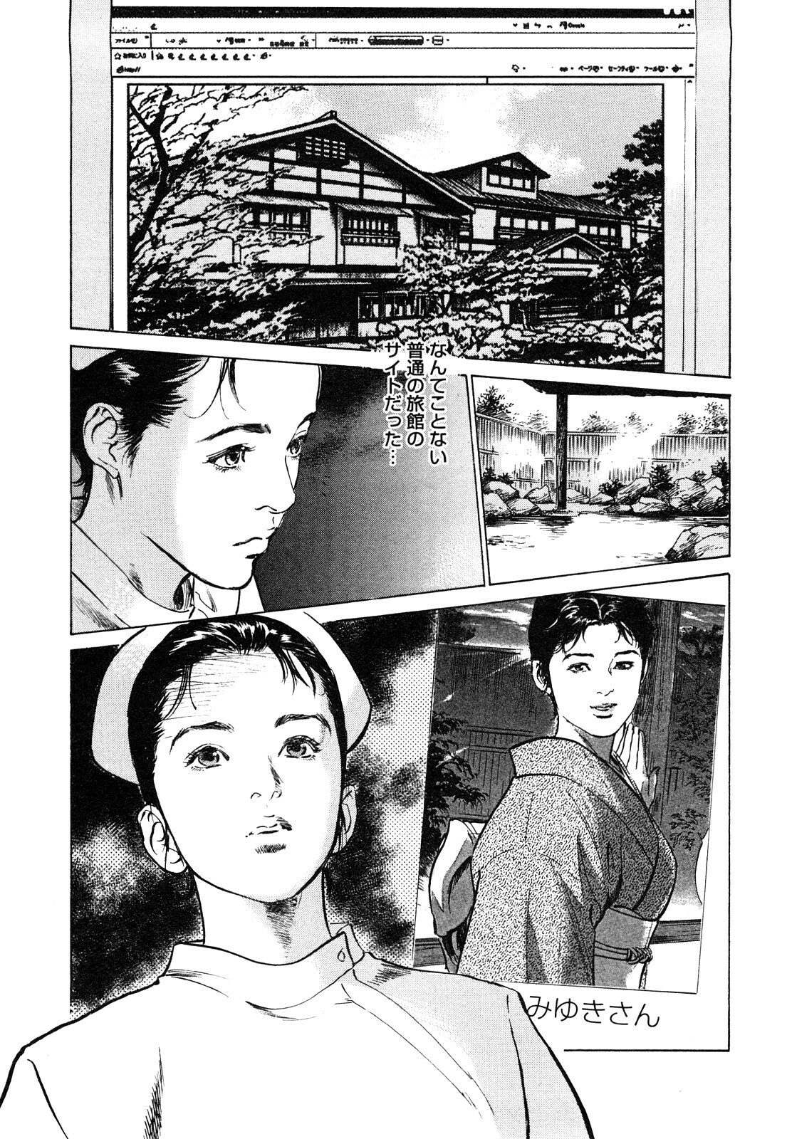 [Tomisawa Chinatsu, Hazuki Kaoru] My Pure Lady Vol.9 page 71 full