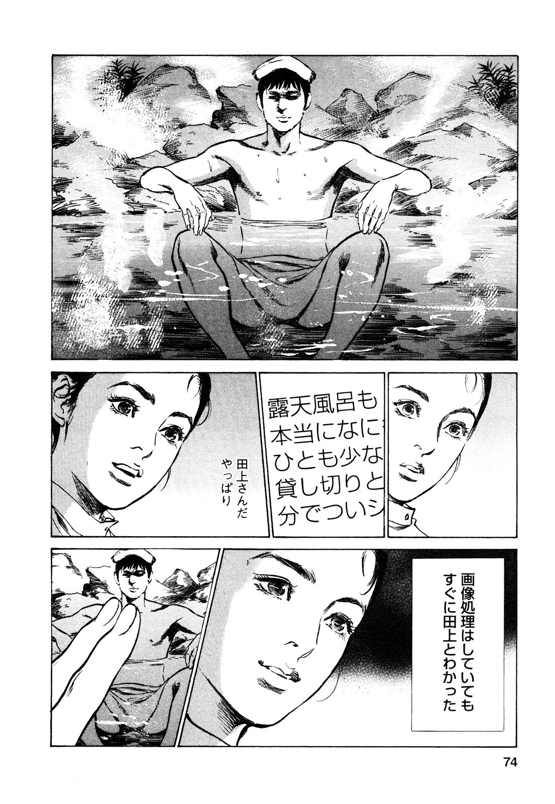 [Tomisawa Chinatsu, Hazuki Kaoru] My Pure Lady Vol.9 page 75 full