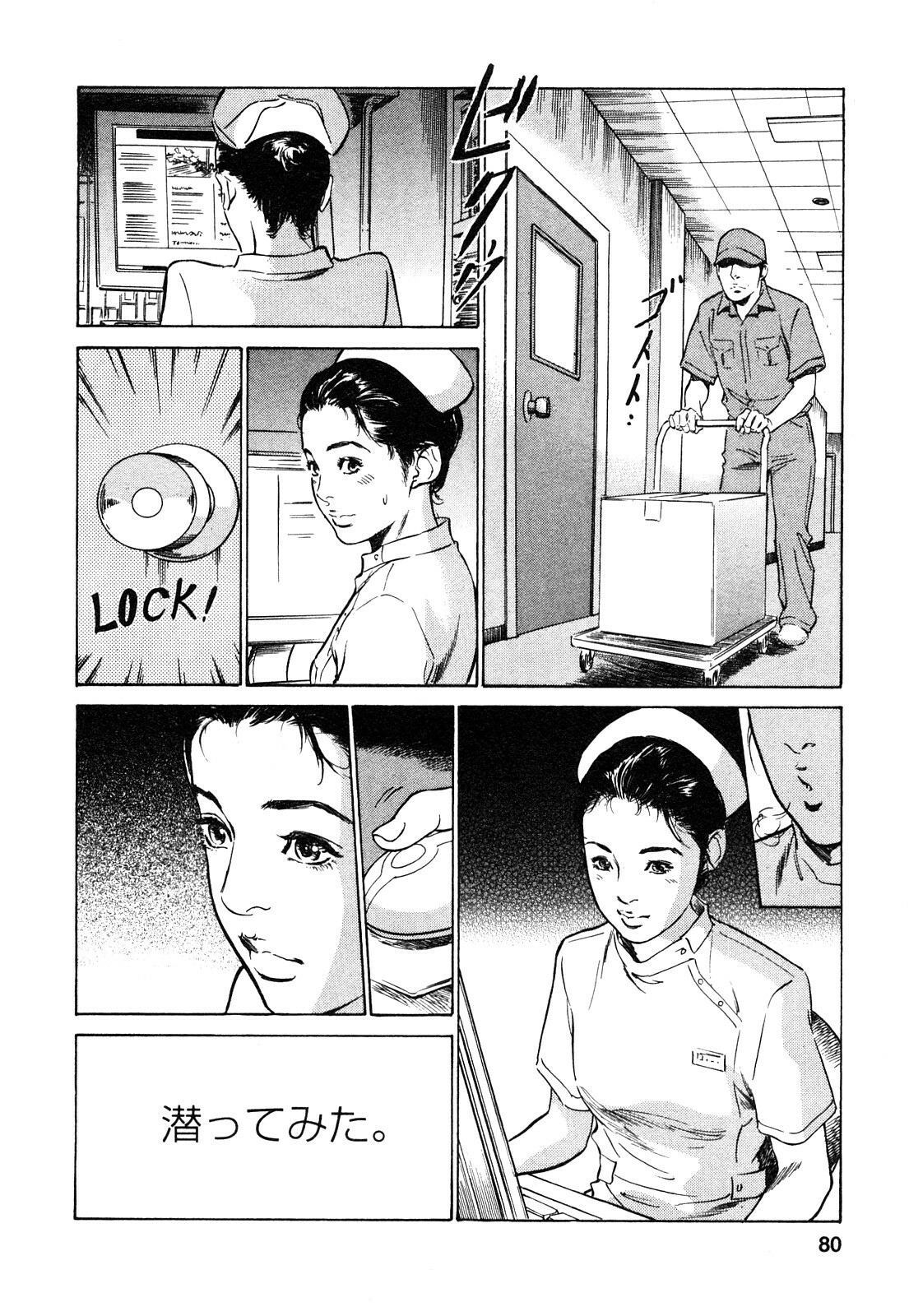 [Tomisawa Chinatsu, Hazuki Kaoru] My Pure Lady Vol.9 page 81 full