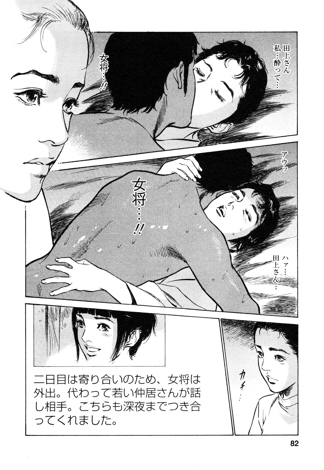 [Tomisawa Chinatsu, Hazuki Kaoru] My Pure Lady Vol.9 page 83 full