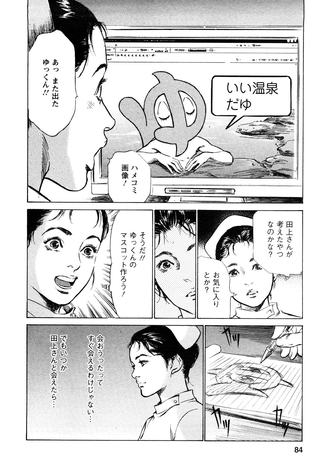 [Tomisawa Chinatsu, Hazuki Kaoru] My Pure Lady Vol.9 page 85 full