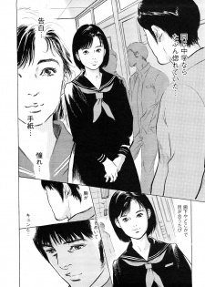 [Tomisawa Chinatsu, Hazuki Kaoru] My Pure Lady Vol.9 - page 39