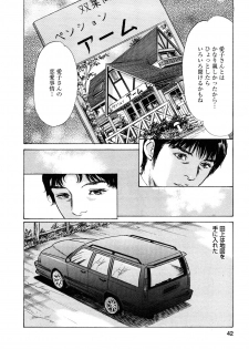 [Tomisawa Chinatsu, Hazuki Kaoru] My Pure Lady Vol.9 - page 43