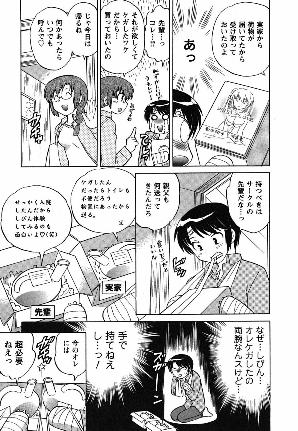 [Kotono Wakako] Maid wa Miracle Vol. 01 page 11 full