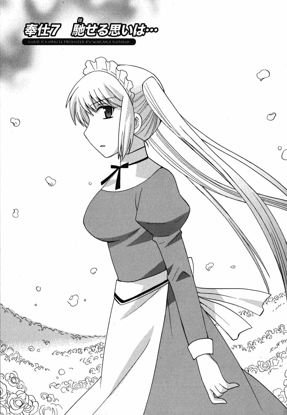[Kotono Wakako] Maid wa Miracle Vol. 01 page 129 full