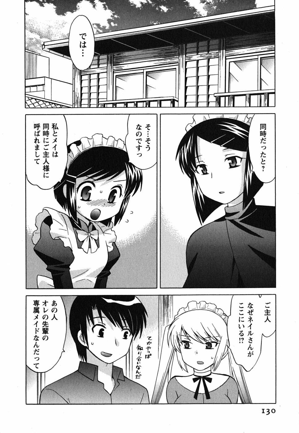[Kotono Wakako] Maid wa Miracle Vol. 01 page 130 full