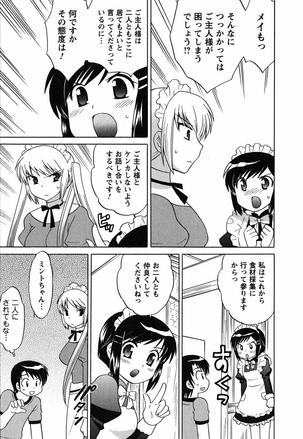 [Kotono Wakako] Maid wa Miracle Vol. 01 page 175 full