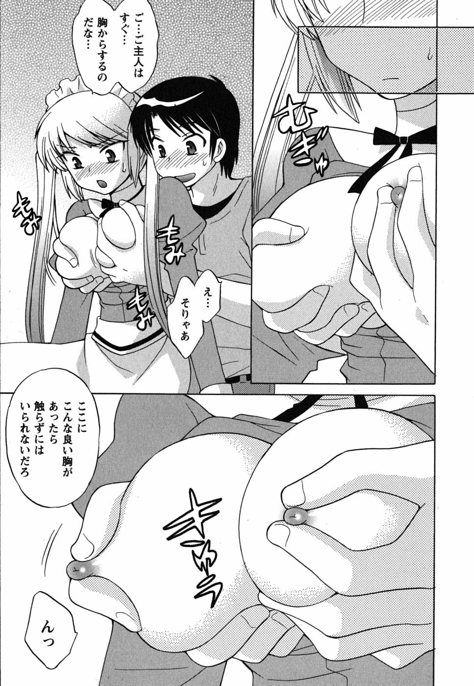 [Kotono Wakako] Maid wa Miracle Vol. 01 page 179 full