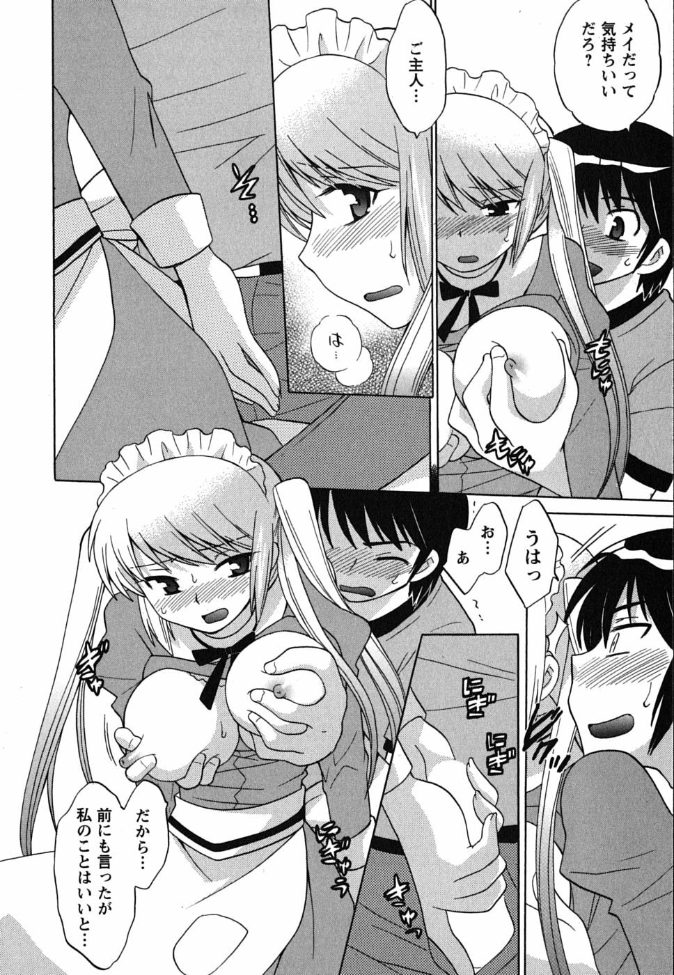 [Kotono Wakako] Maid wa Miracle Vol. 01 page 180 full