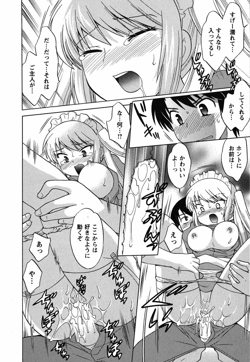 [Kotono Wakako] Maid wa Miracle Vol. 01 page 182 full