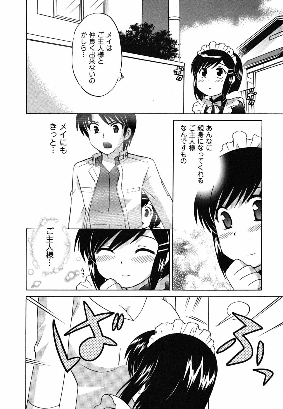 [Kotono Wakako] Maid wa Miracle Vol. 01 page 186 full