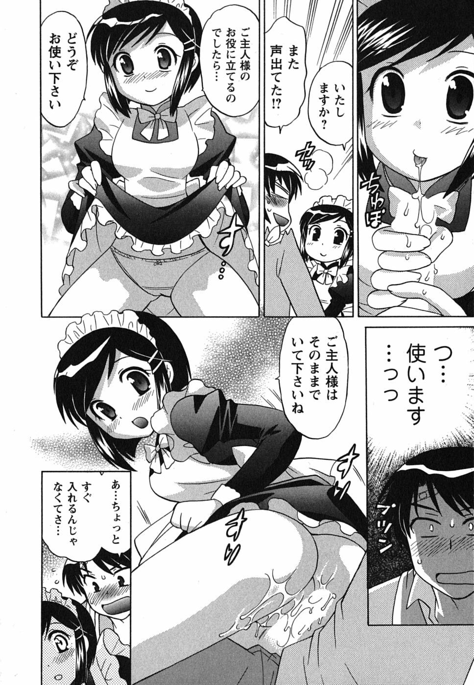 [Kotono Wakako] Maid wa Miracle Vol. 01 page 22 full