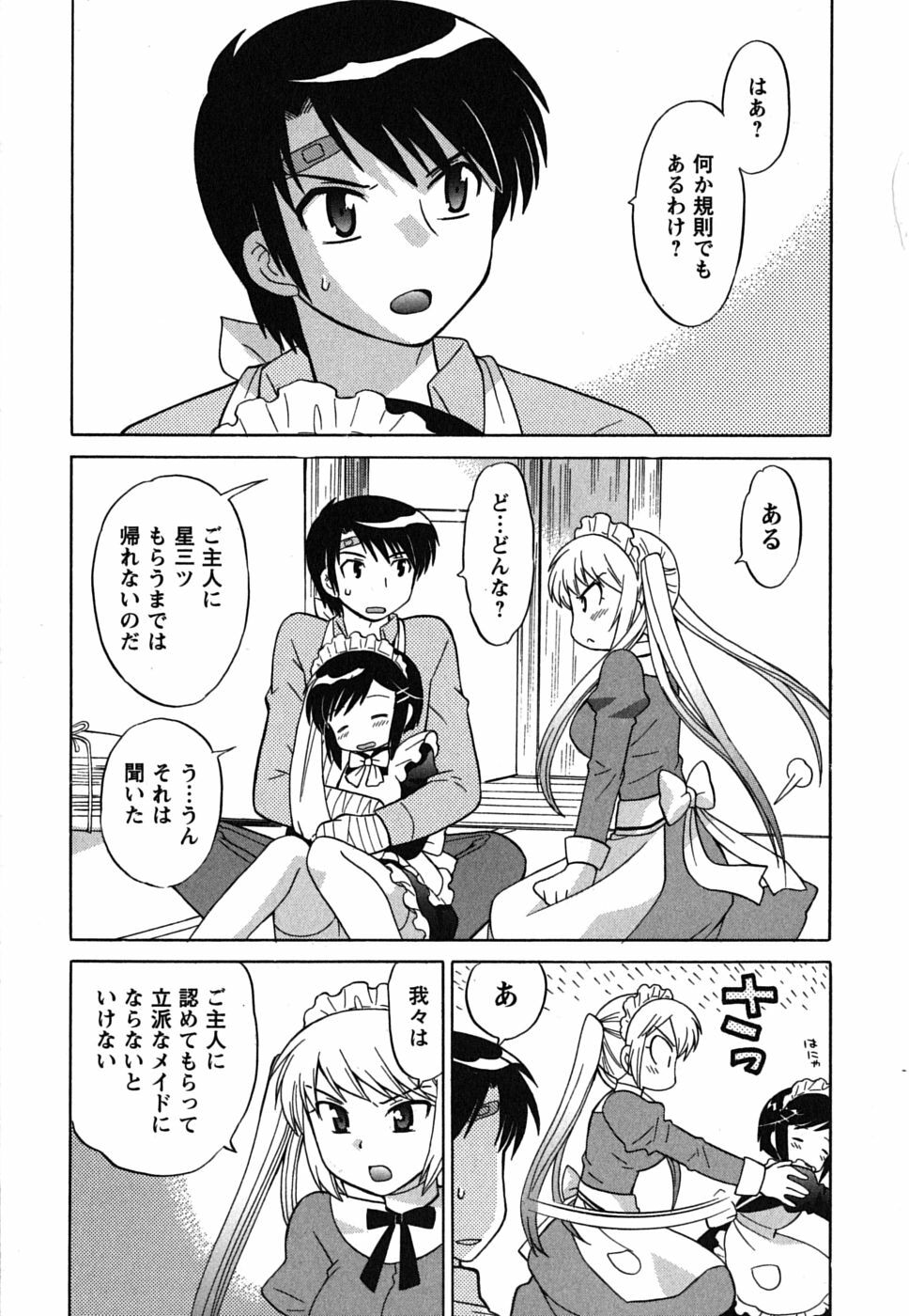 [Kotono Wakako] Maid wa Miracle Vol. 01 page 31 full