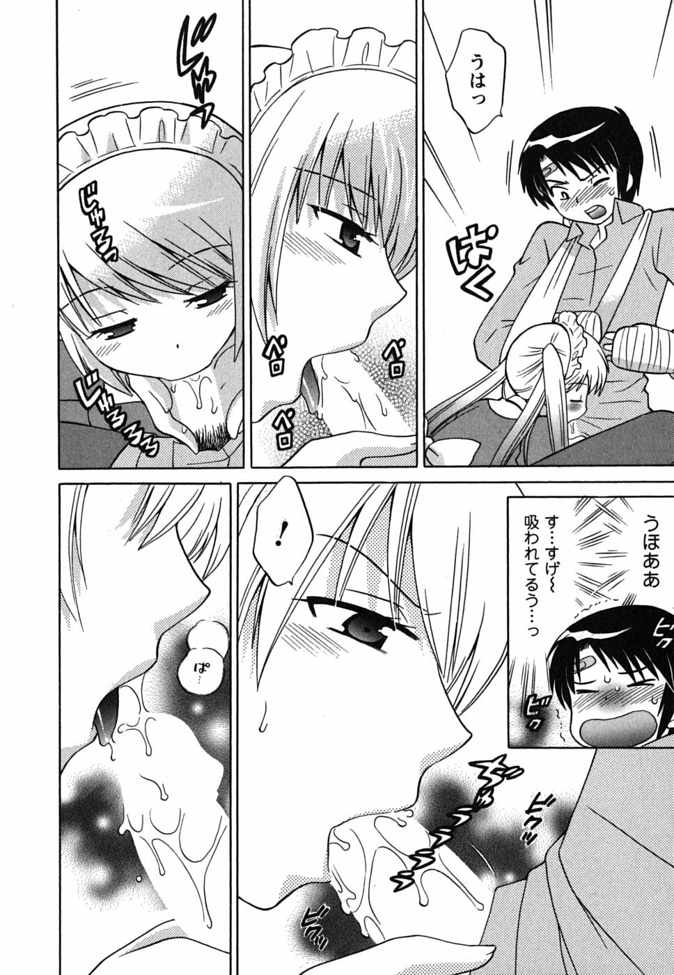 [Kotono Wakako] Maid wa Miracle Vol. 01 page 34 full