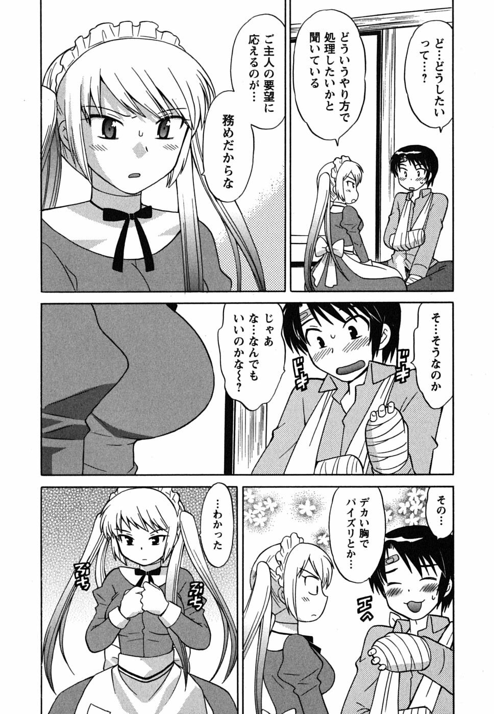 [Kotono Wakako] Maid wa Miracle Vol. 01 page 36 full