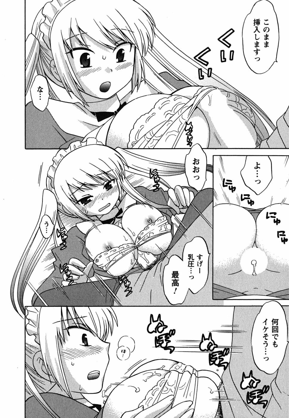 [Kotono Wakako] Maid wa Miracle Vol. 01 page 38 full