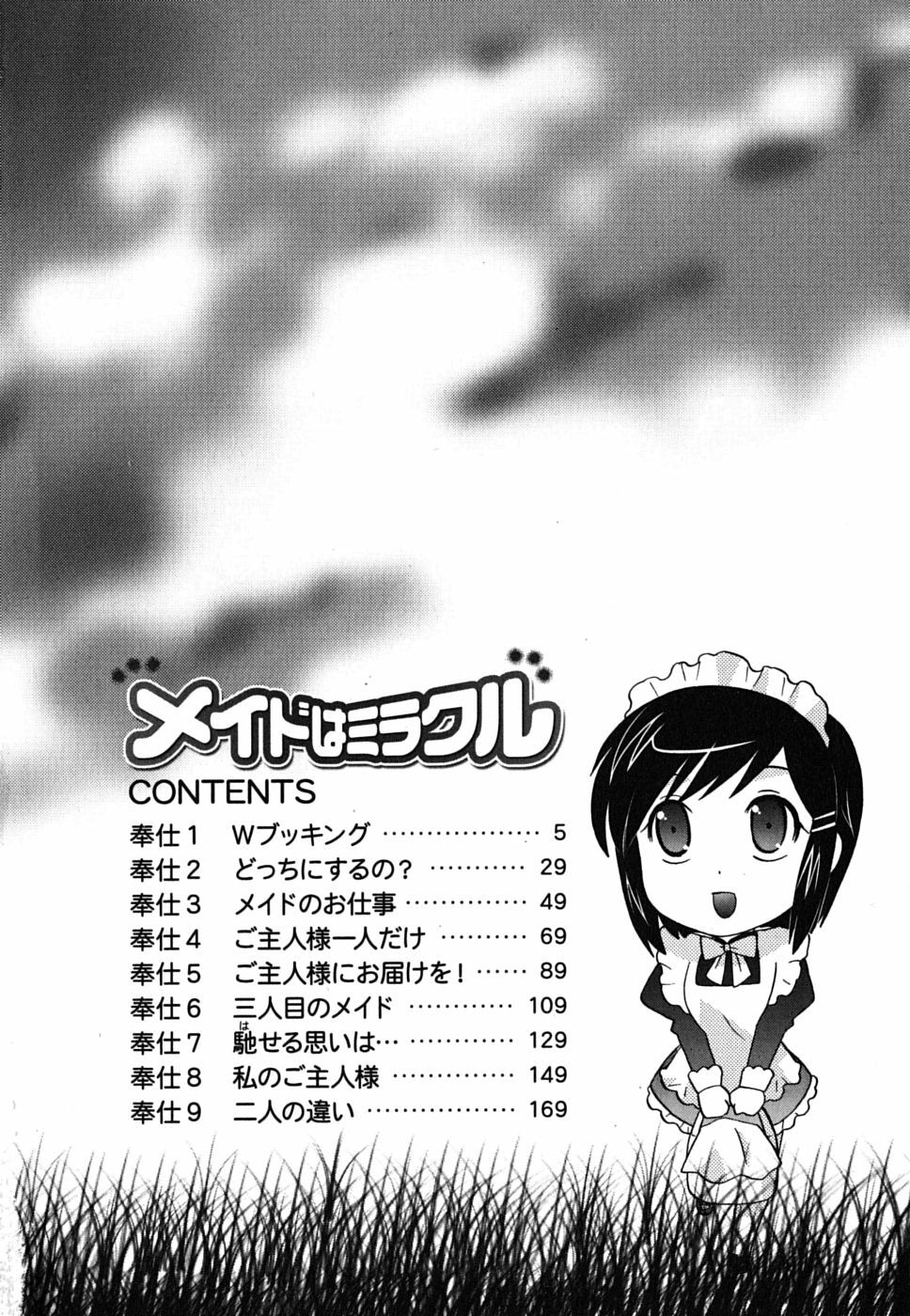 [Kotono Wakako] Maid wa Miracle Vol. 01 page 4 full