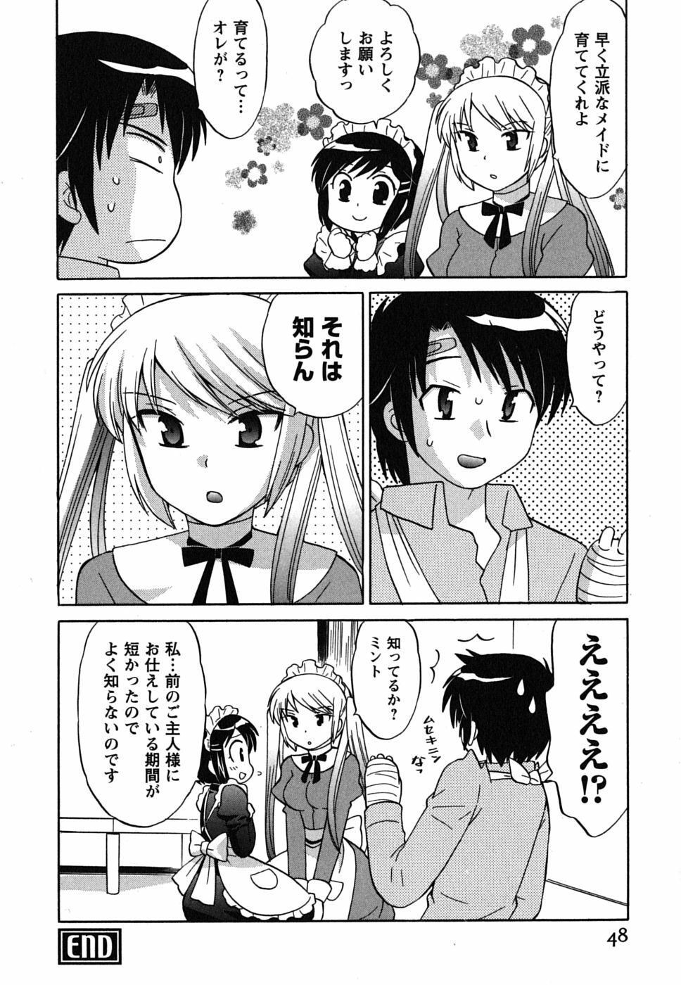 [Kotono Wakako] Maid wa Miracle Vol. 01 page 48 full