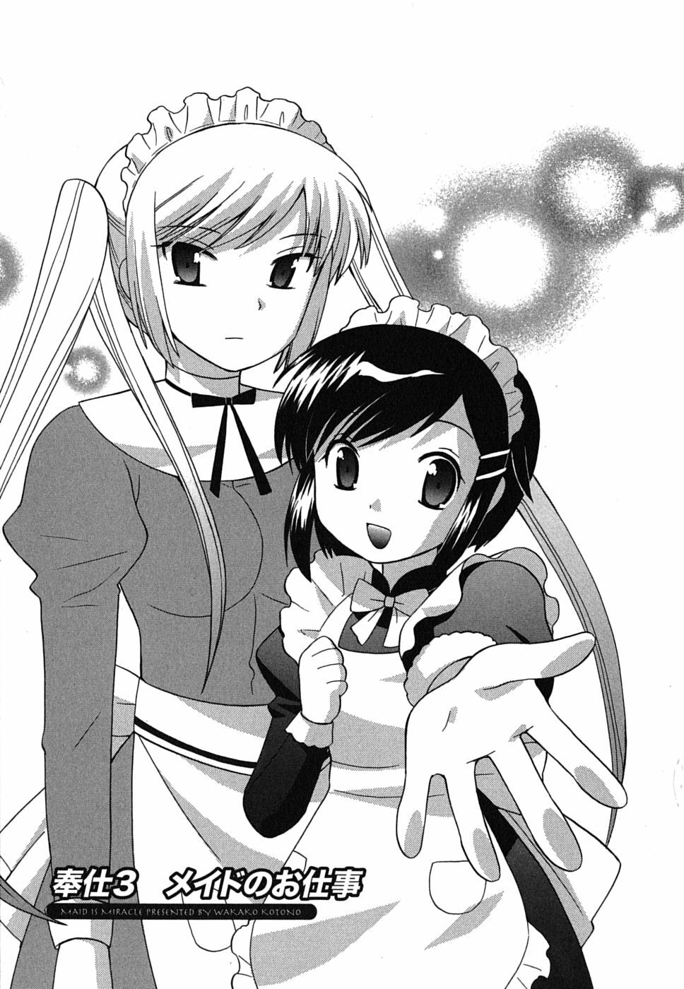 [Kotono Wakako] Maid wa Miracle Vol. 01 page 49 full