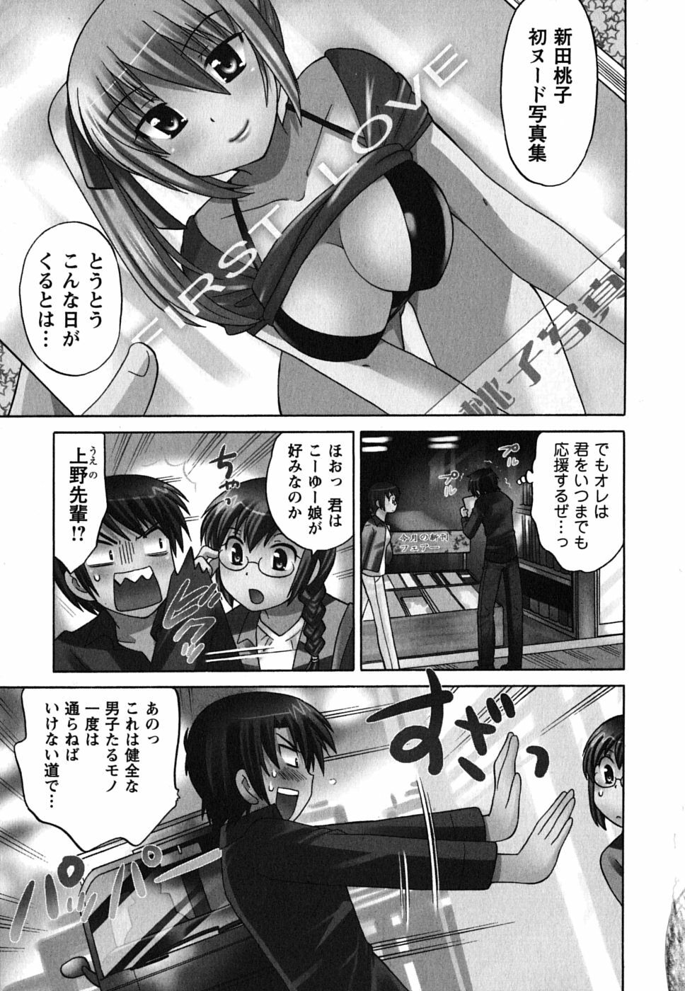 [Kotono Wakako] Maid wa Miracle Vol. 01 page 5 full