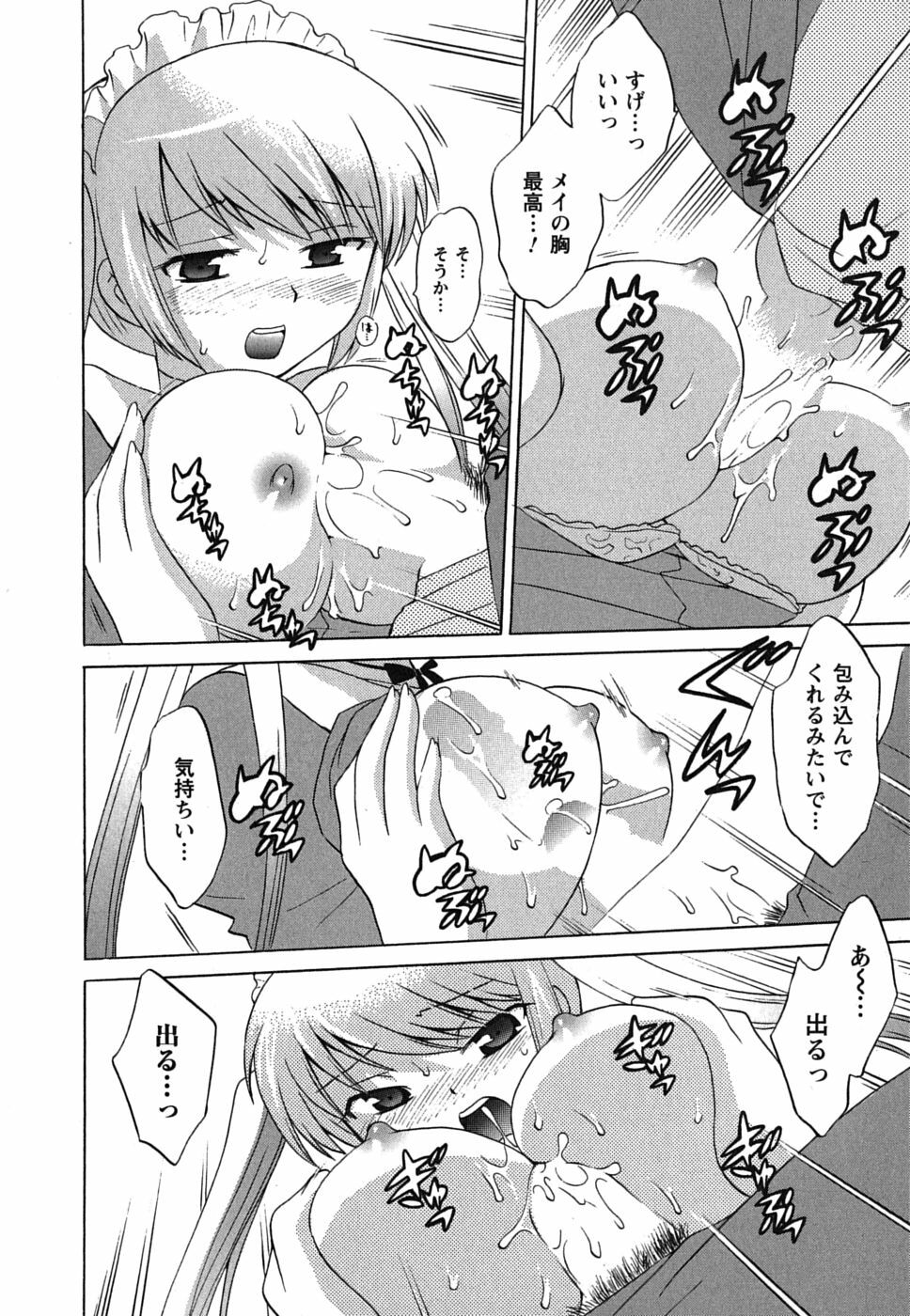 [Kotono Wakako] Maid wa Miracle Vol. 01 page 86 full