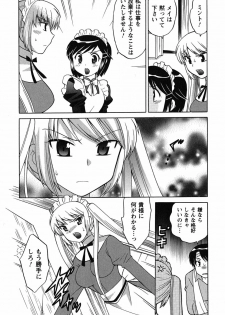 [Kotono Wakako] Maid wa Miracle Vol. 01 - page 18