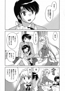 [Kotono Wakako] Maid wa Miracle Vol. 01 - page 31