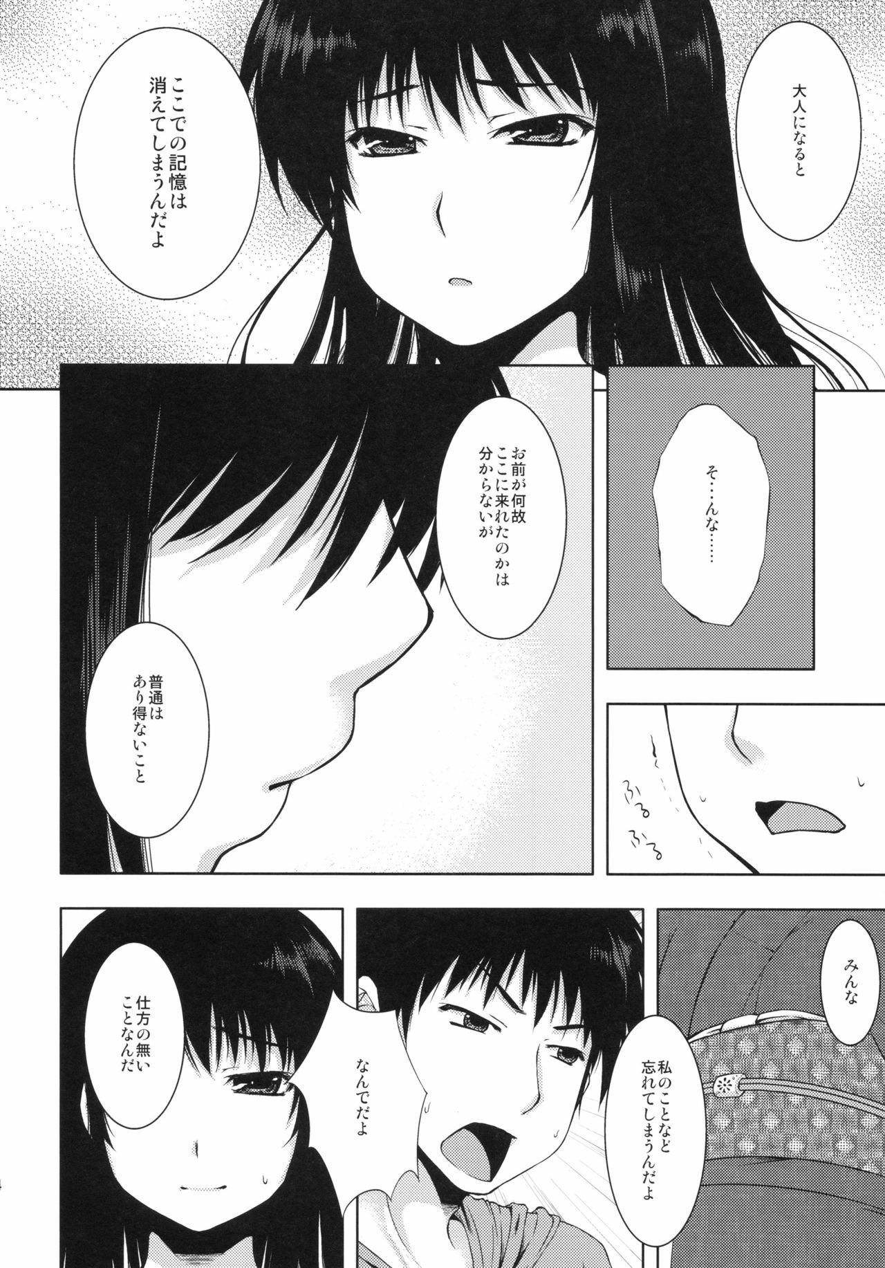 (COMITIA94) [Kohaneto (Touno Itsuki)] OMINAESHI page 12 full