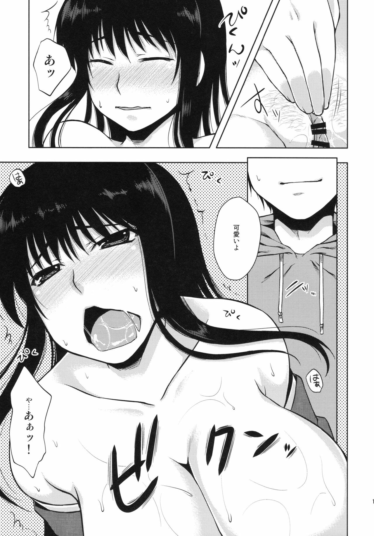 (COMITIA94) [Kohaneto (Touno Itsuki)] OMINAESHI page 17 full