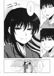 (COMITIA94) [Kohaneto (Touno Itsuki)] OMINAESHI - page 10