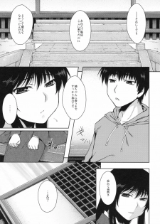 (COMITIA94) [Kohaneto (Touno Itsuki)] OMINAESHI - page 11