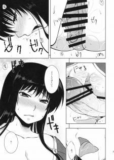 (COMITIA94) [Kohaneto (Touno Itsuki)] OMINAESHI - page 21